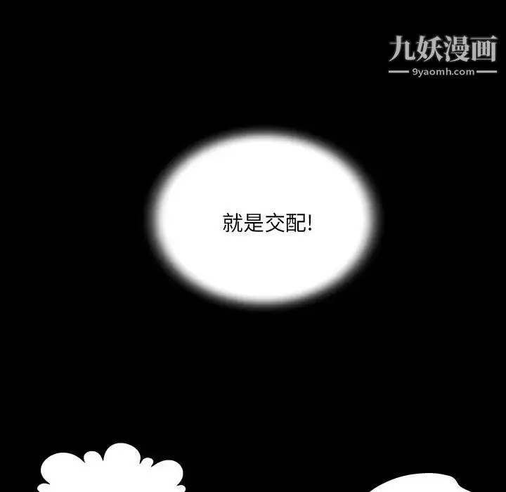 與嬸嬸的秘密第38話