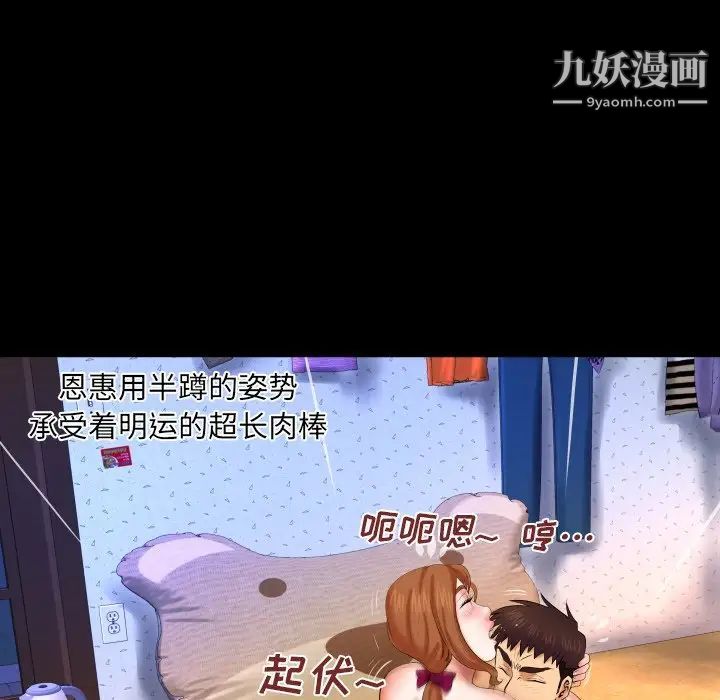 与婶婶的秘密第38话