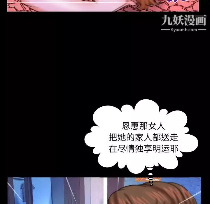 与婶婶的秘密-第38话 - 图片 59