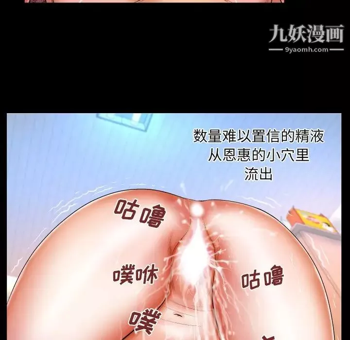 與嬸嬸的秘密第38話