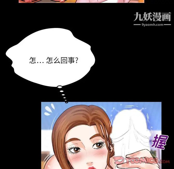 與嬸嬸的秘密第39話