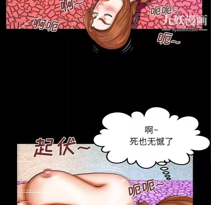 與嬸嬸的秘密第39話