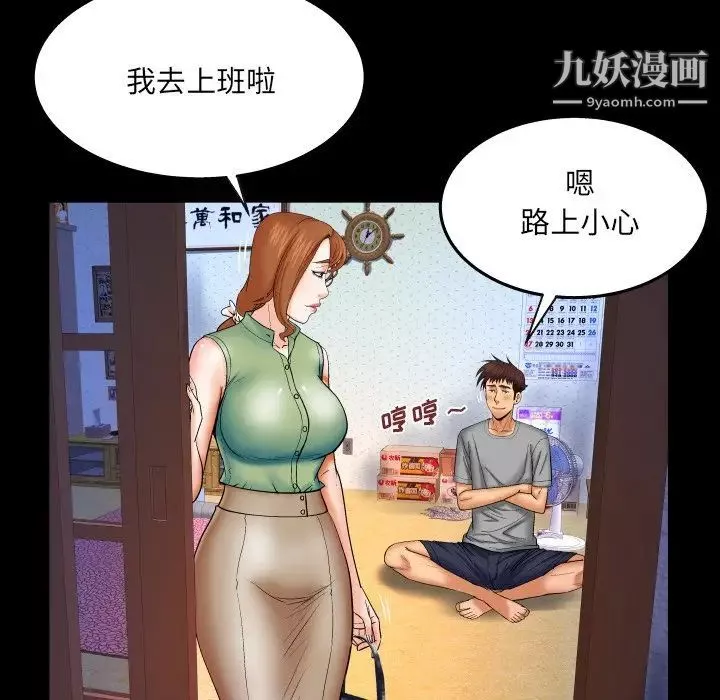 与婶婶的秘密-第39话 - 图片 61