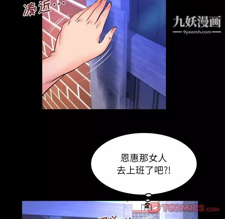 與嬸嬸的秘密第39話