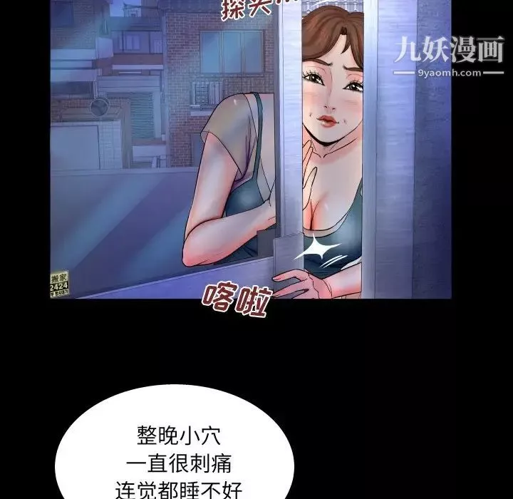與嬸嬸的秘密第39話