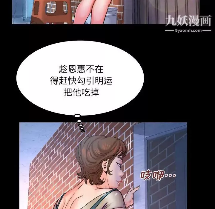 與嬸嬸的秘密第39話
