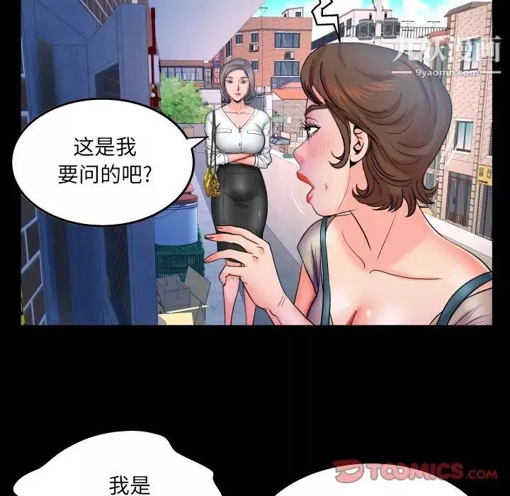 与婶婶的秘密-第39话 - 图片 74