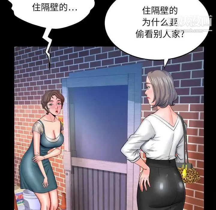 与婶婶的秘密-第39话 - 图片 75
