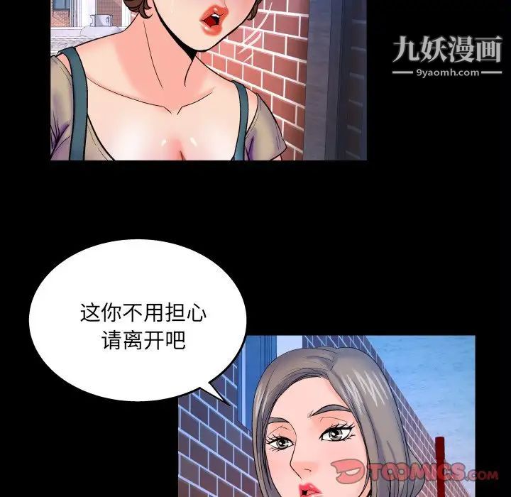 與嬸嬸的秘密第39話