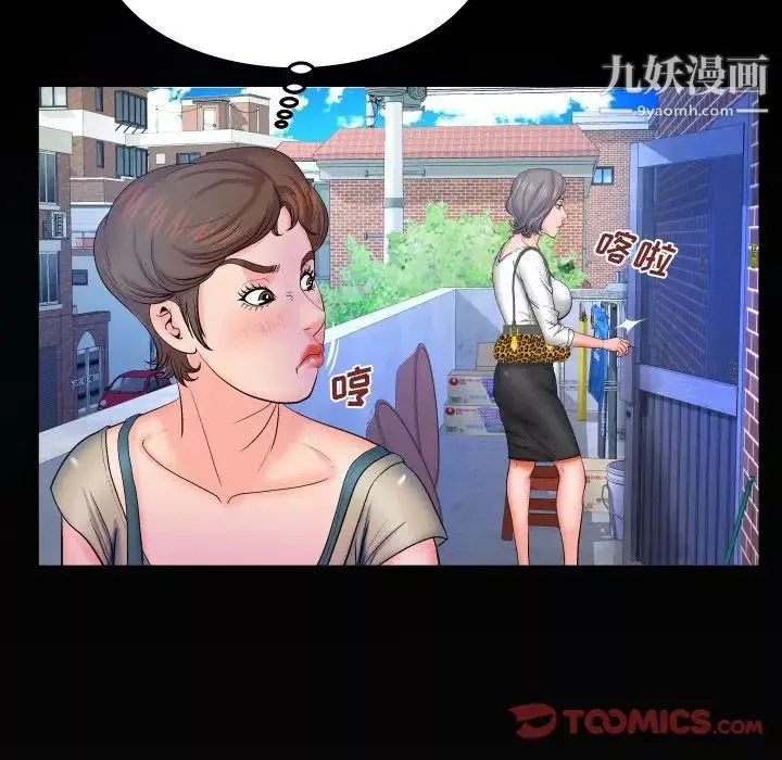 與嬸嬸的秘密第39話