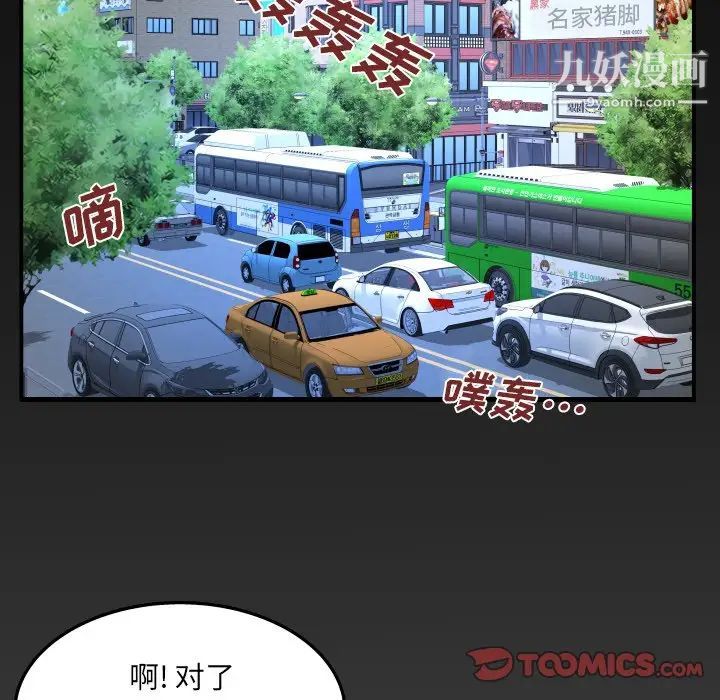 与婶婶的秘密第39话