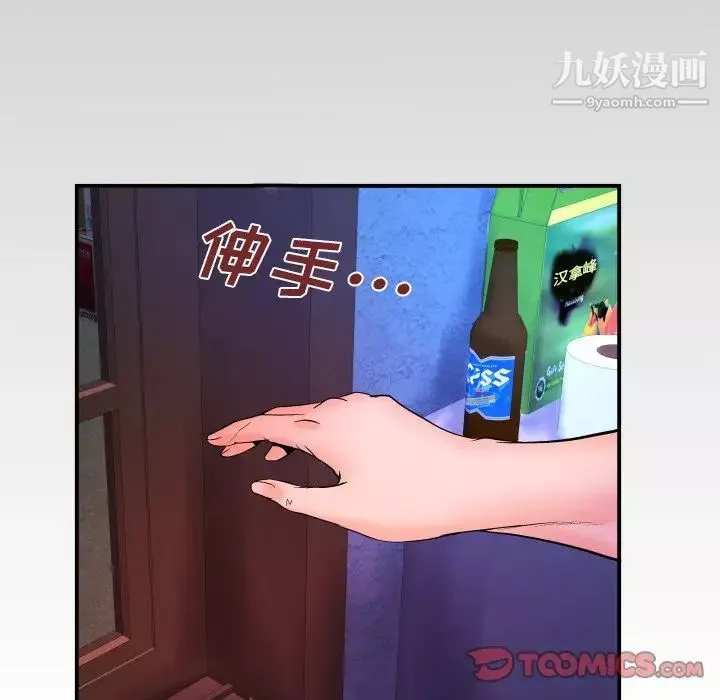 與嬸嬸的秘密第39話
