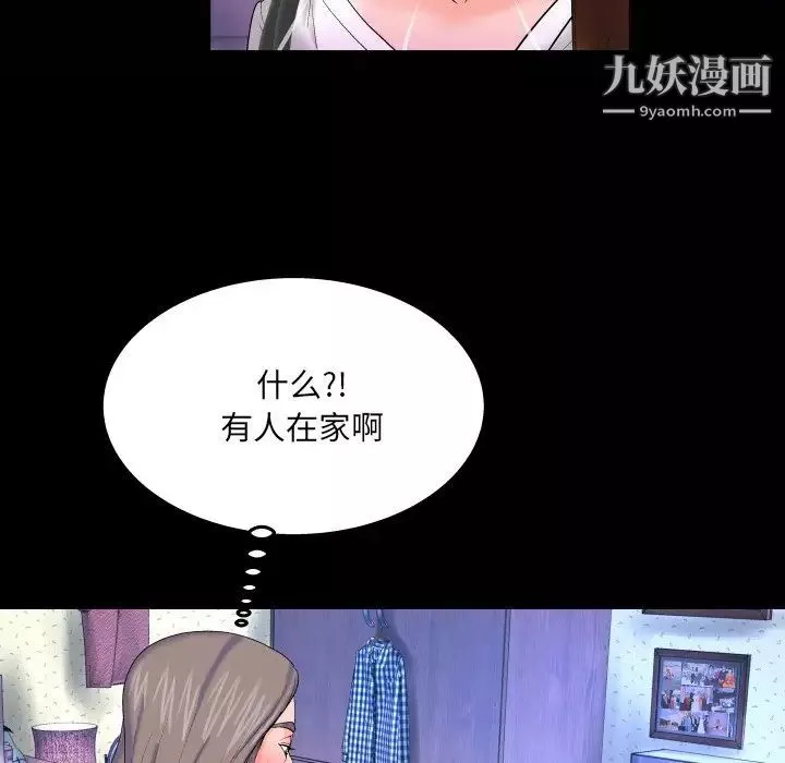 与婶婶的秘密-第40话 - 图片 8