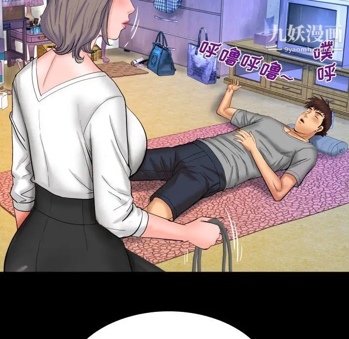 与婶婶的秘密第40话