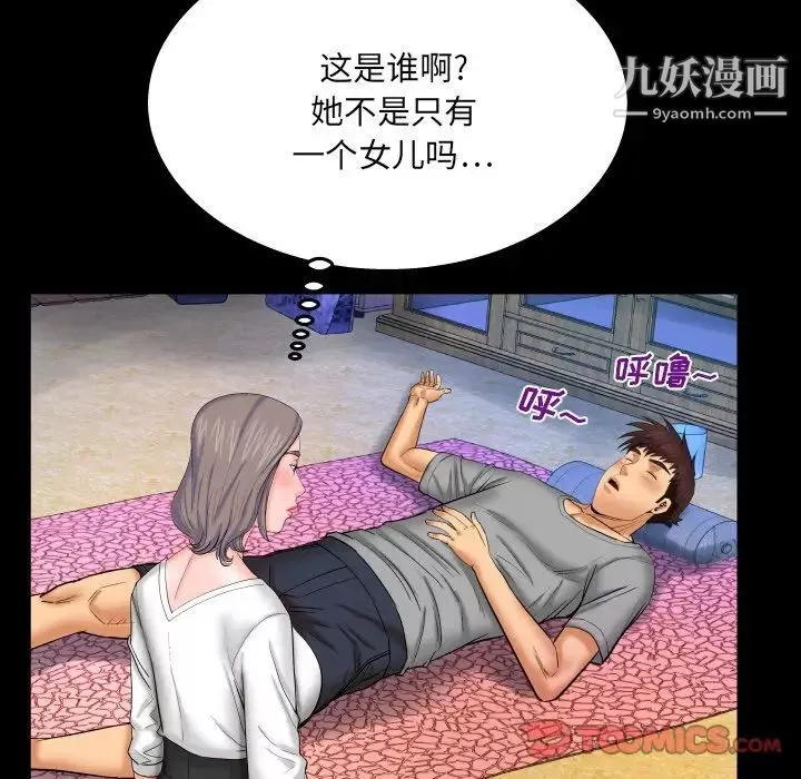 与婶婶的秘密-第40话 - 图片 10