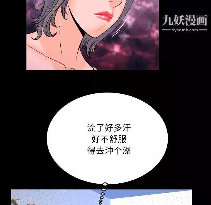 與嬸嬸的秘密第40話