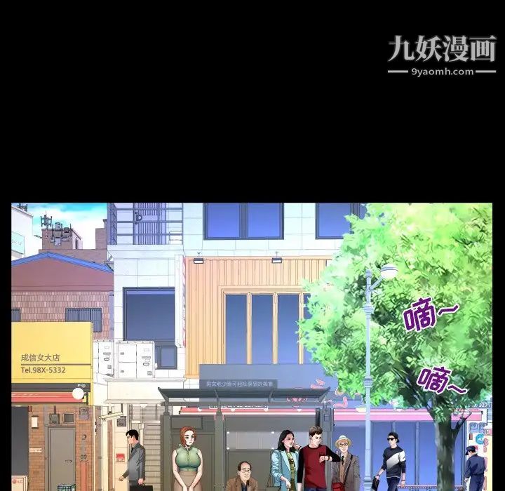 与婶婶的秘密第40话