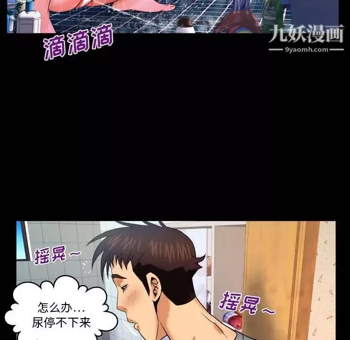 与婶婶的秘密-第40话 - 图片 27
