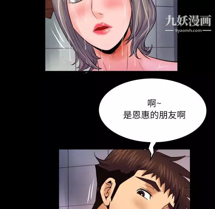与婶婶的秘密-第40话 - 图片 35