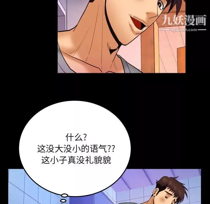 與嬸嬸的秘密第40話