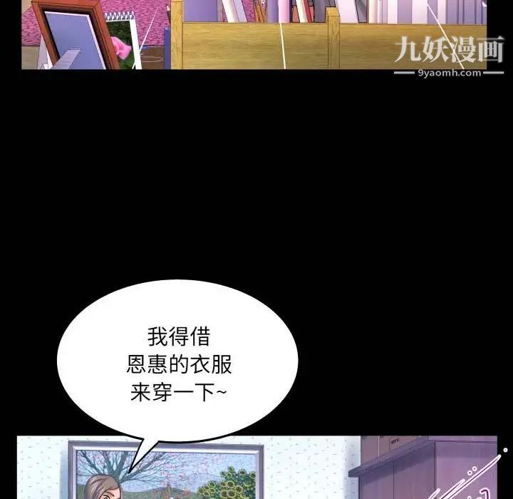 与婶婶的秘密第40话