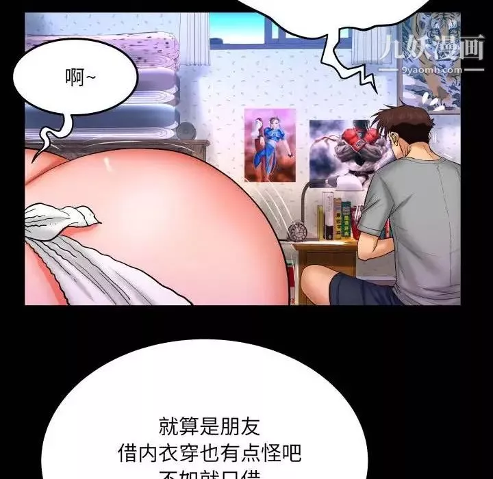 与婶婶的秘密-第40话 - 图片 51