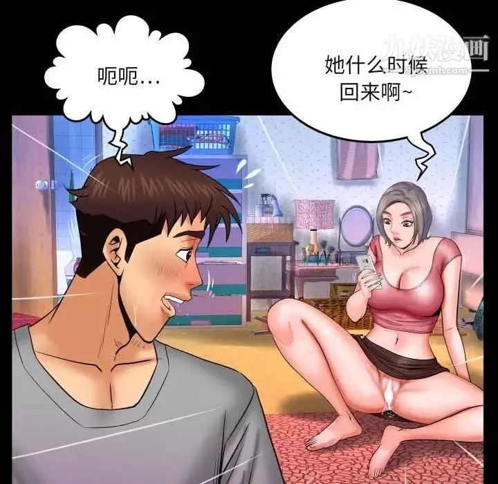与婶婶的秘密-第40话 - 图片 56
