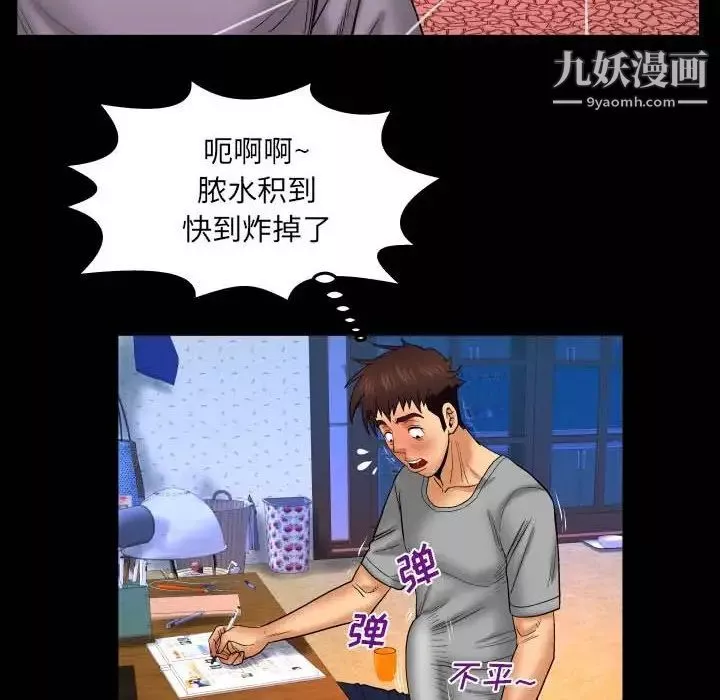 與嬸嬸的秘密第40話
