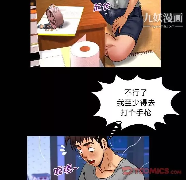 與嬸嬸的秘密第40話