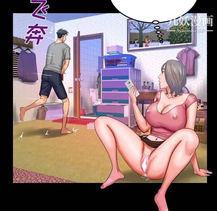 与婶婶的秘密第40话