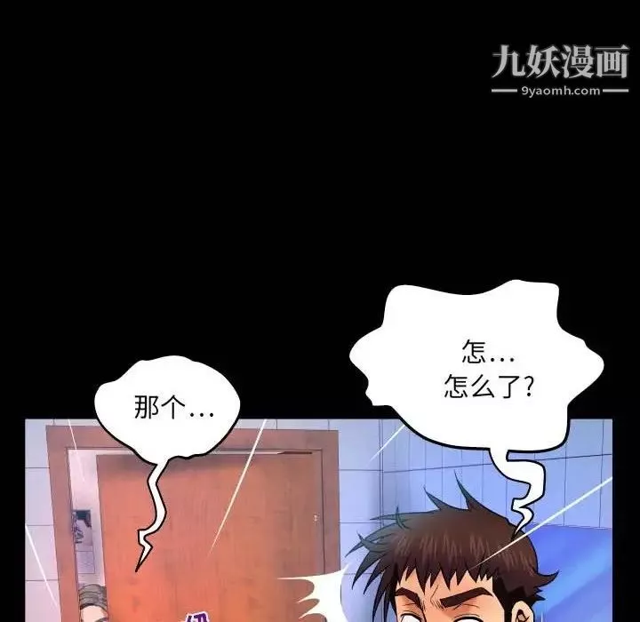 与婶婶的秘密-第40话 - 图片 65