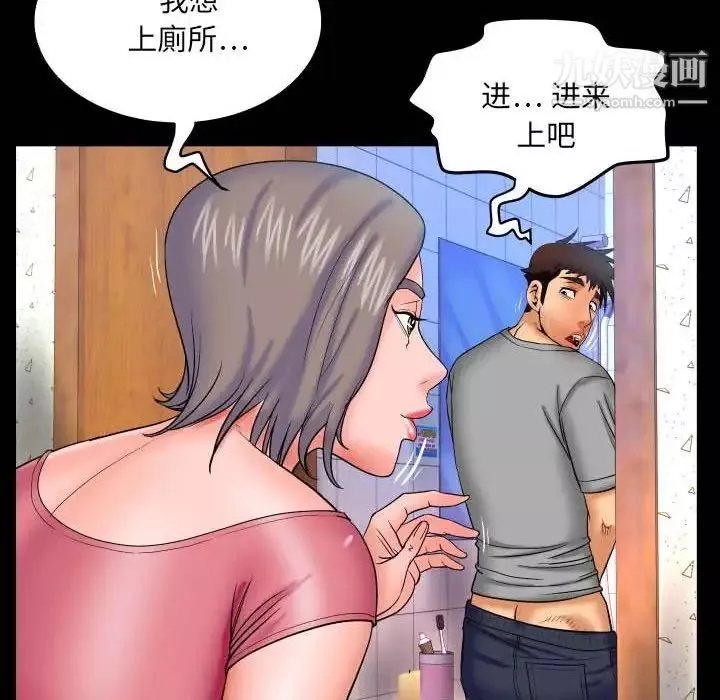 與嬸嬸的秘密第40話
