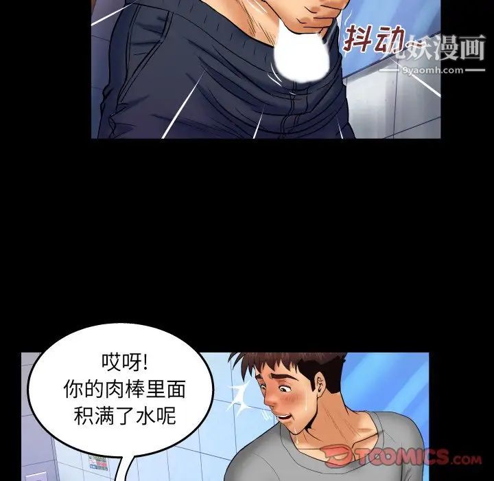 与婶婶的秘密第40话