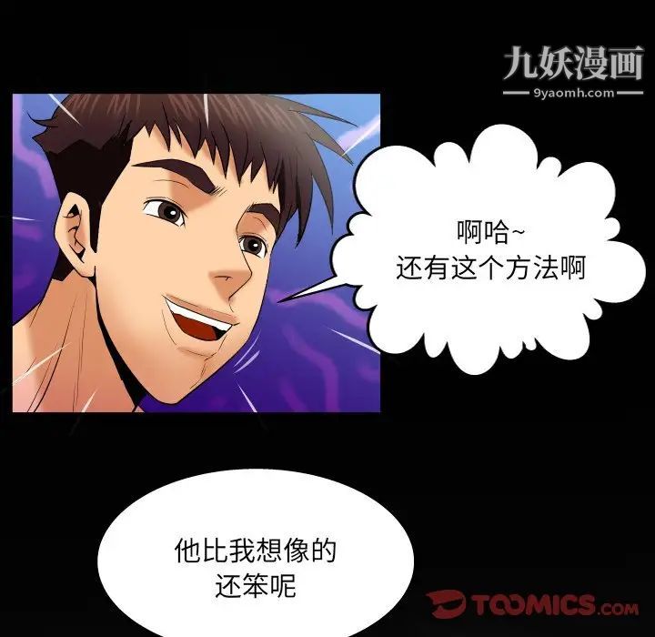 与婶婶的秘密第40话