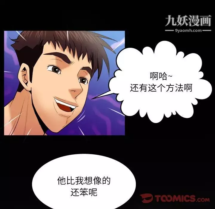 與嬸嬸的秘密第40話