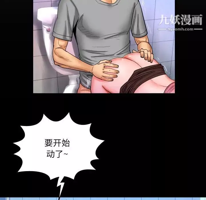 与婶婶的秘密-第41话 - 图片 7