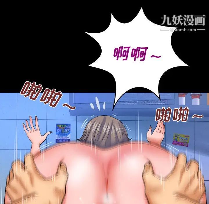 与婶婶的秘密第41话