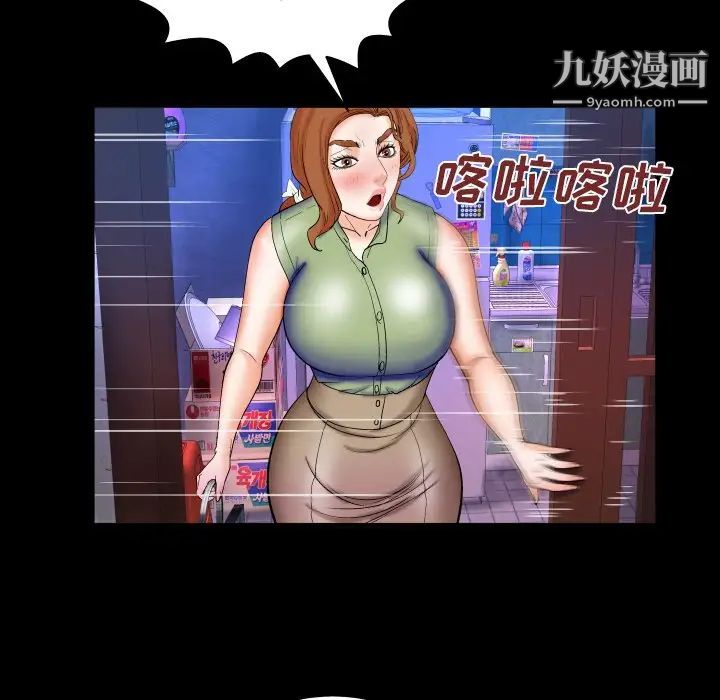 与婶婶的秘密第41话