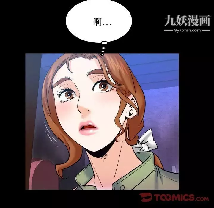 與嬸嬸的秘密第41話