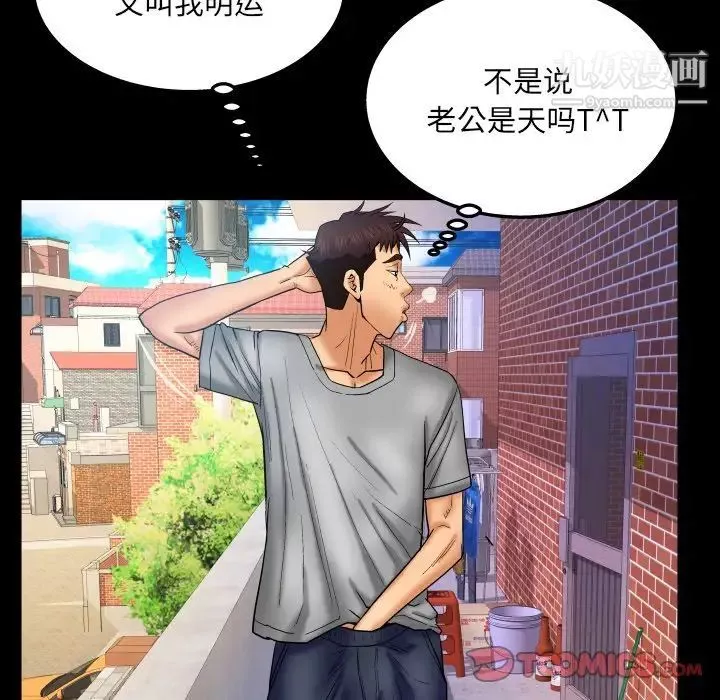 與嬸嬸的秘密第41話