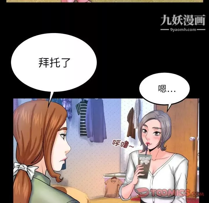 與嬸嬸的秘密第41話