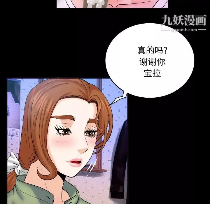 與嬸嬸的秘密第41話