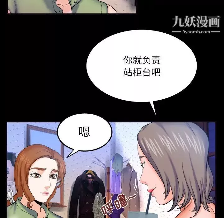 與嬸嬸的秘密第41話