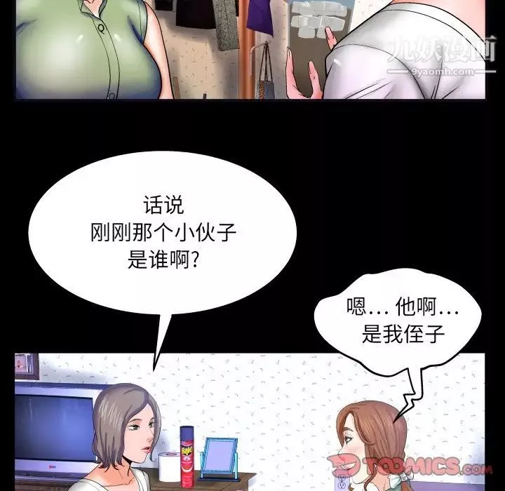 与婶婶的秘密-第41话 - 图片 30