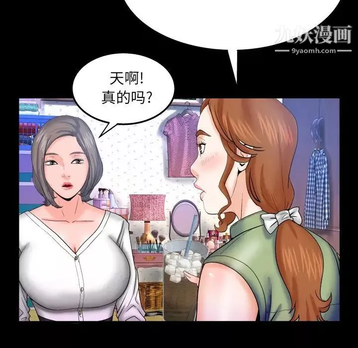與嬸嬸的秘密第41話