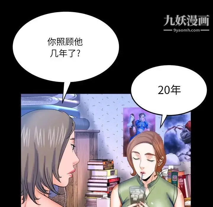 與嬸嬸的秘密第41話