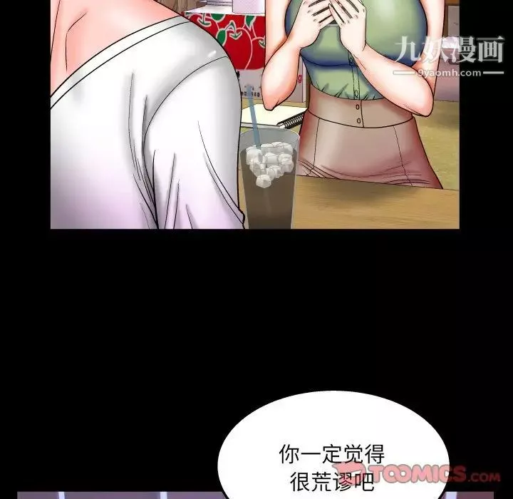 与婶婶的秘密-第41话 - 图片 34