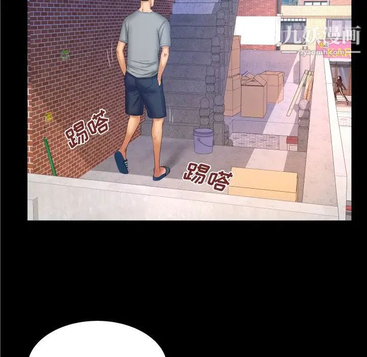 与婶婶的秘密第41话