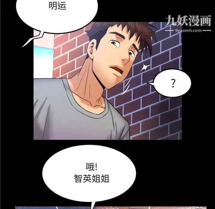 與嬸嬸的秘密第41話