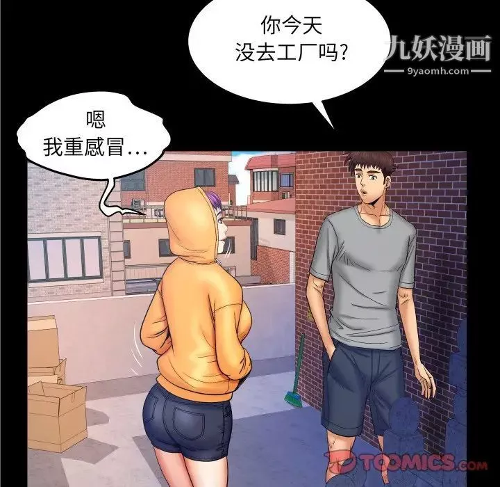與嬸嬸的秘密第41話